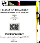 Copertina  Ptolemy's Greece : a comparative study of the maps from the \\Geographia\\, 1477-1730